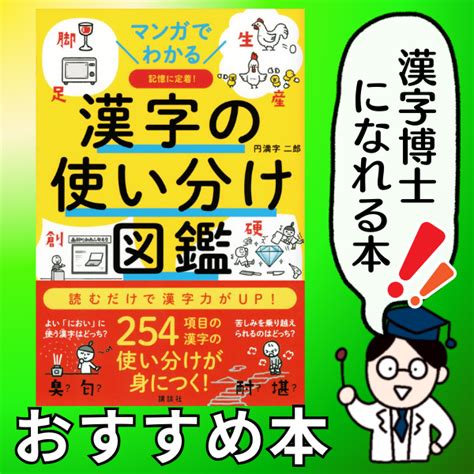 難解|「難解」の意味と使い方や例文！「困難」「至難」との違い。